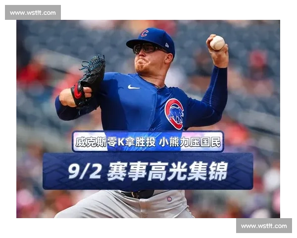 克罗切特 8K 仅失 1 分 红袜喜迎七连胜 克罗切特 8K 仅失 1 分 红袜喜迎七连胜