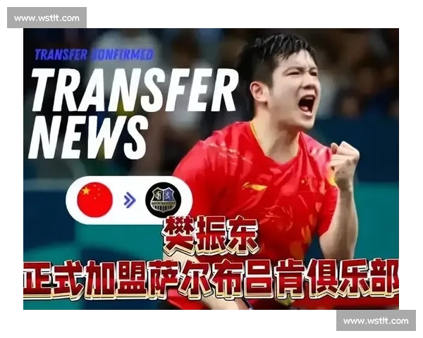 怒吼破茧！樊振东德甲赛场的久违呐喊